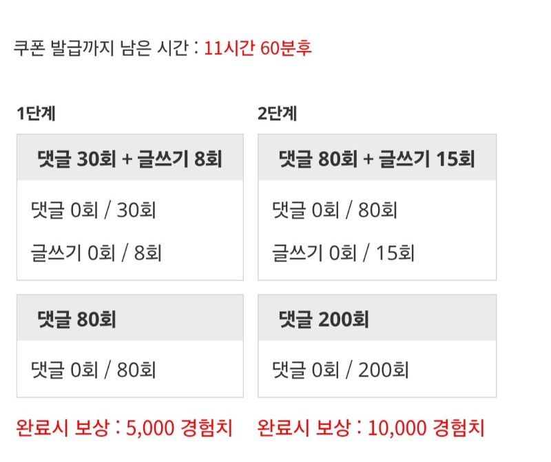 겸치론 도전!
