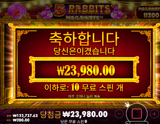 프로그마틱이나 노리밋이나 안주는건 안주네요 ㄷㄷ