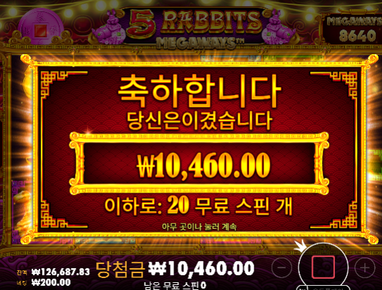 프로그마틱이나 노리밋이나 안주는건 안주네요 ㄷㄷ