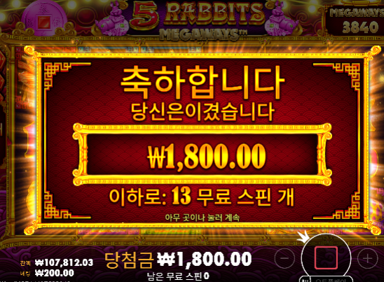 프로그마틱이나 노리밋이나 안주는건 안주네요 ㄷㄷ
