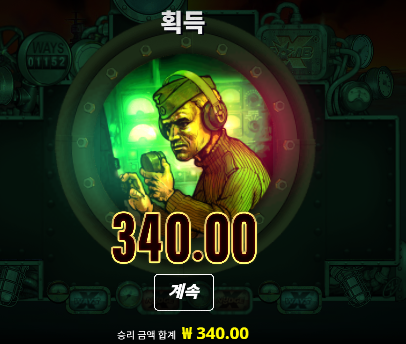 돌발 2차 슬롯 마감