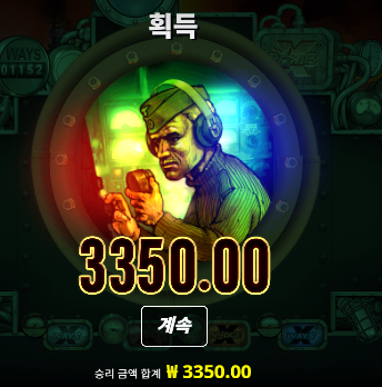 돌발 2차 슬롯 마감