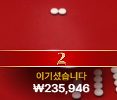 돌발 2차 슬롯 마감