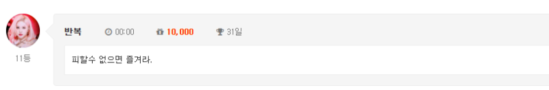 11일이라서 11등