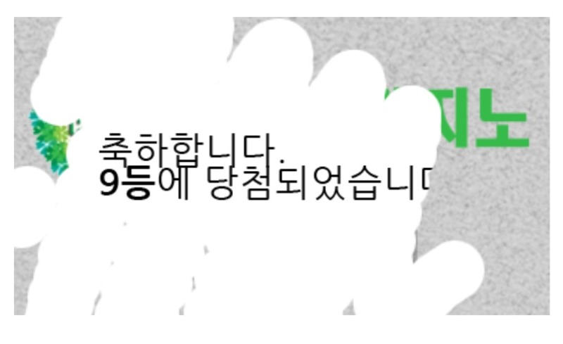일복 당첨!