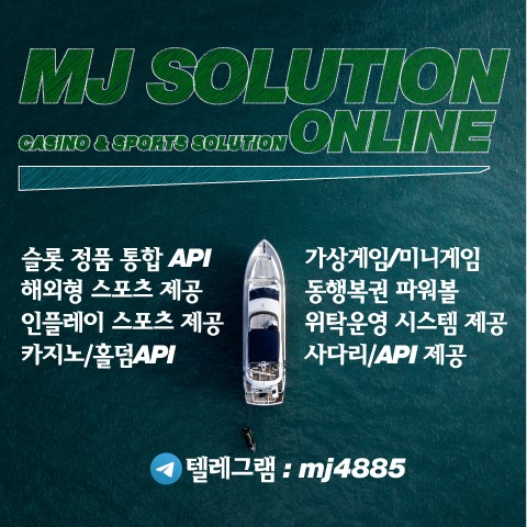 카지노&토지노 MJ솔루션- ❄️귀사의 무궁한 발전을 기원합니다.❄️