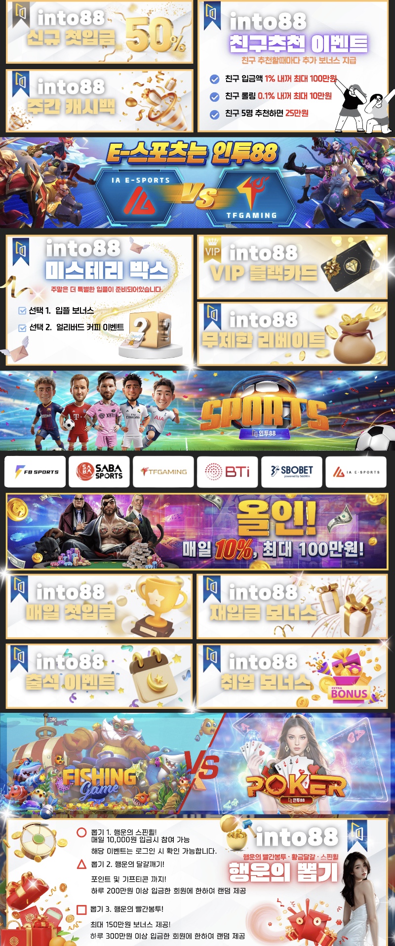 ★ 안전 메이저 인투88 ★