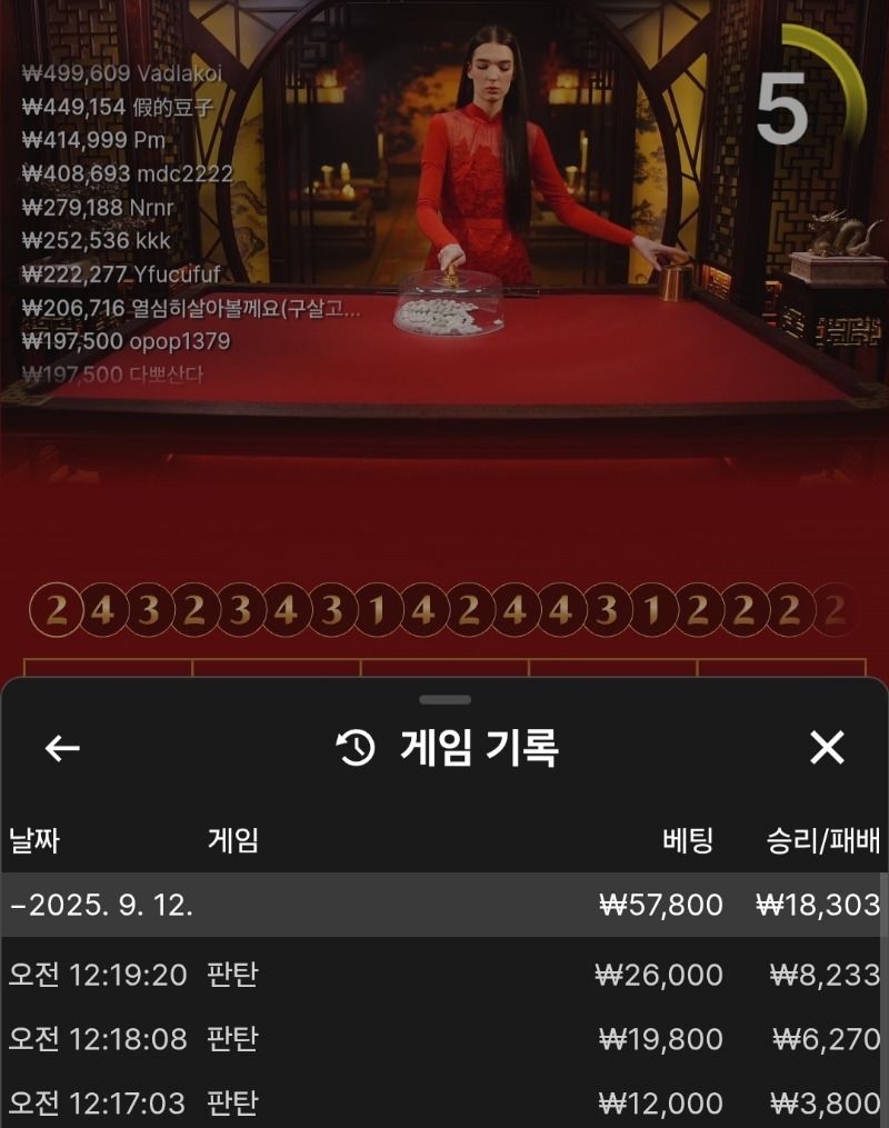 판탄 3연타ㅅ