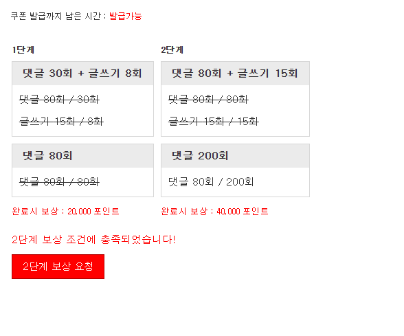 포인트 리필론 완성!