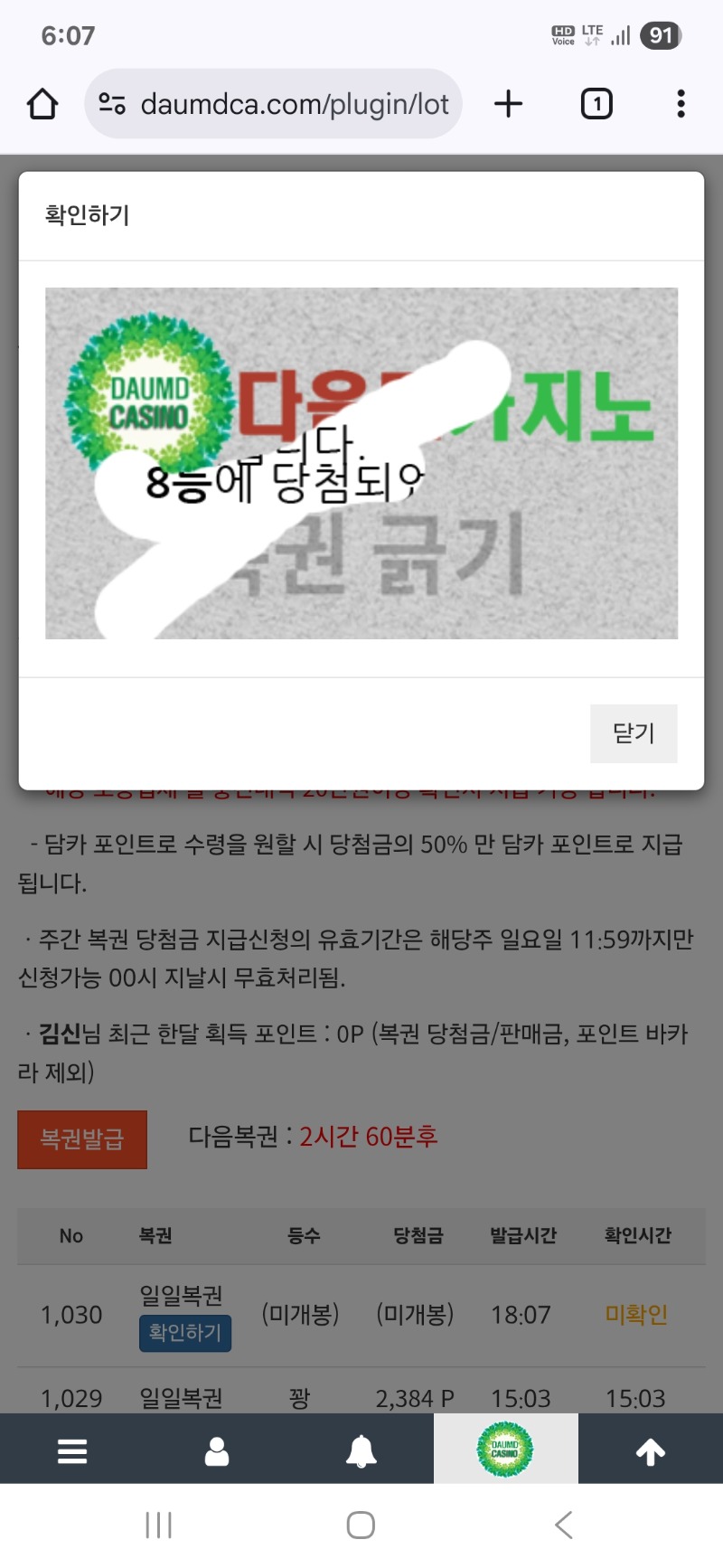 8등 나이쑤