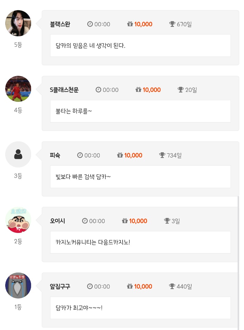 순 555