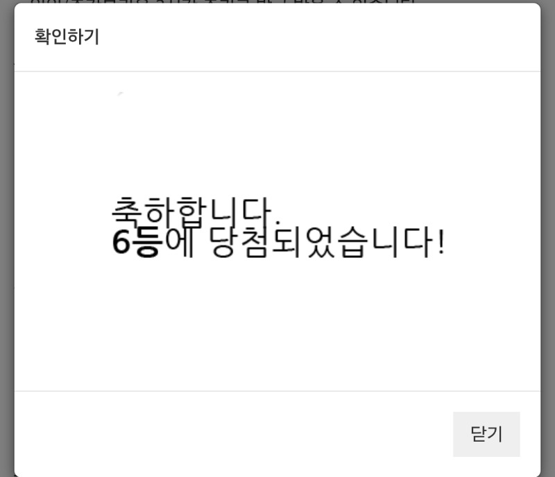 6복이 나이서ㅅ
