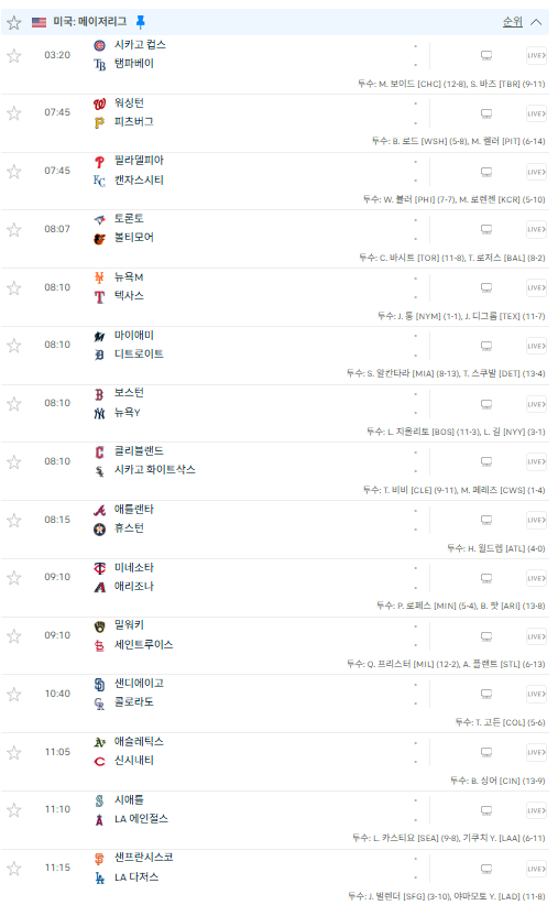 야구 엄청많네요 ㄷㄷ