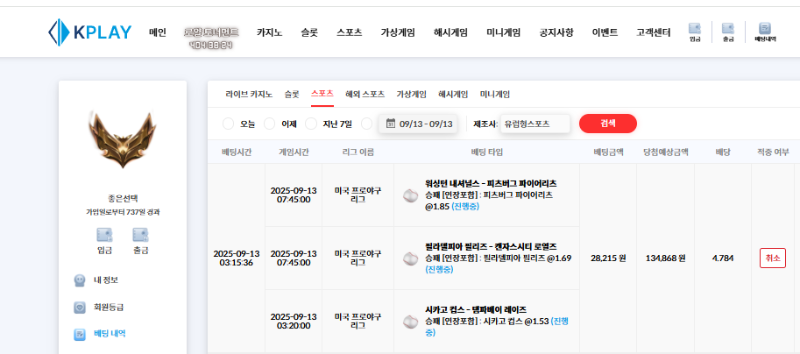 MLB 7박스 가즈아