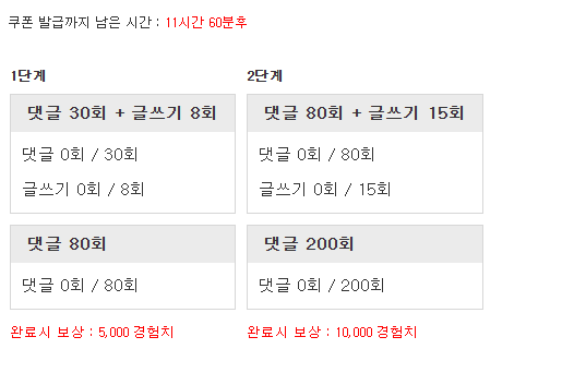 겸치론 도전!