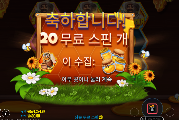 오라메 먹고 오링 ㅅㅅ
