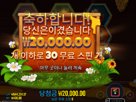 오라메 먹고 오링 ㅅㅅ