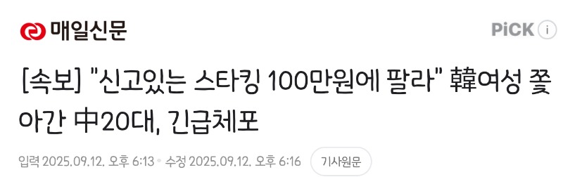 짱깨가 또 ㄷㄷ