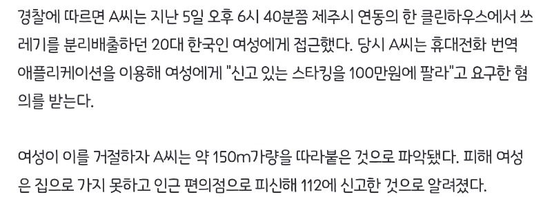 짱깨가 또 ㄷㄷ