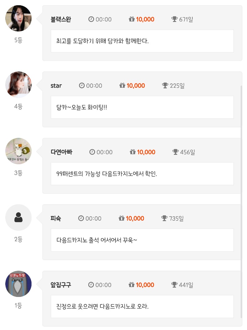 순 555