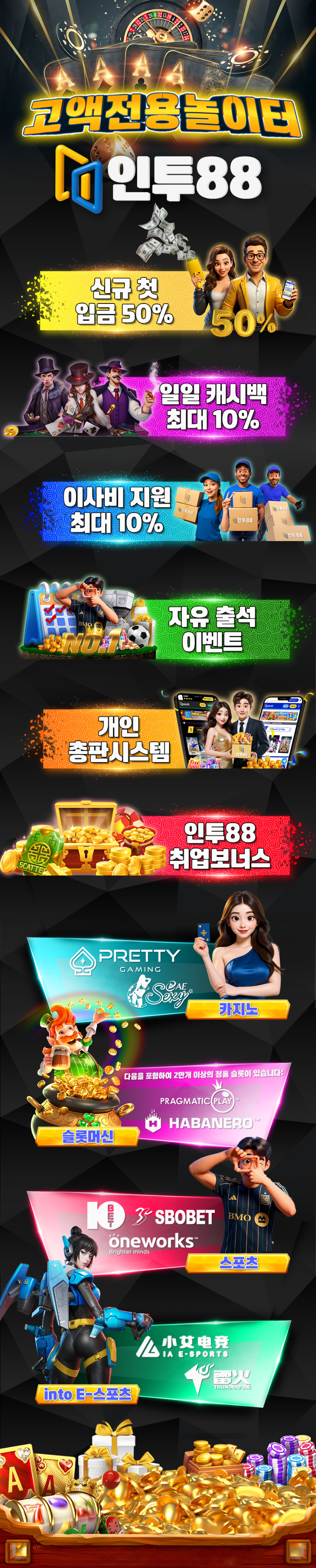 ★ ★ ★ 안전메이저 인투 88 ★ ★ ★