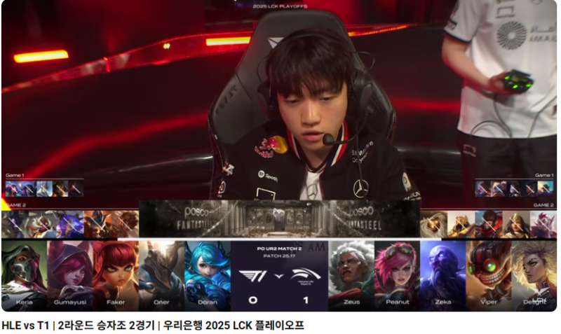 2셋도 힘들게 시작하네요 t1