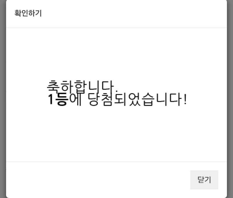 1복이 나이서ㅅ
