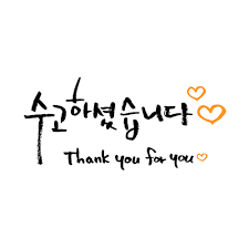 버닝 고생하셨습니다!