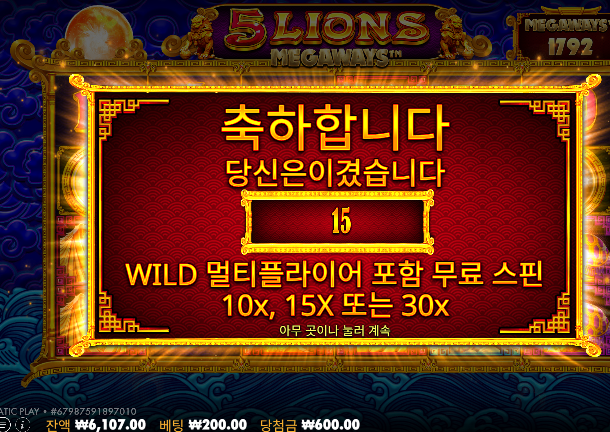 페이백 7환