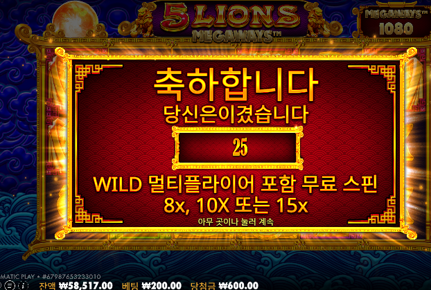 페이백 7환
