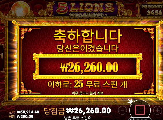 페이백 7환