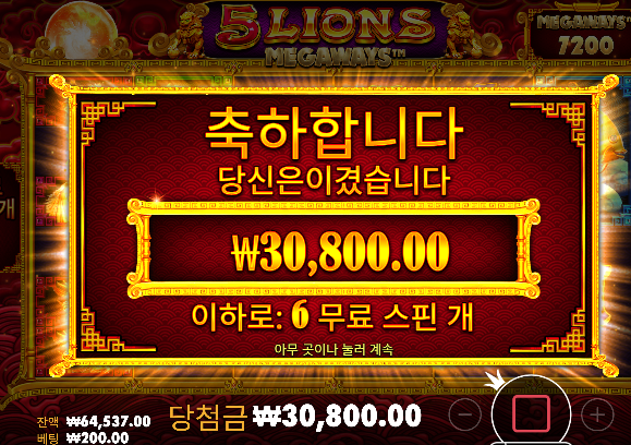 페이백 7환