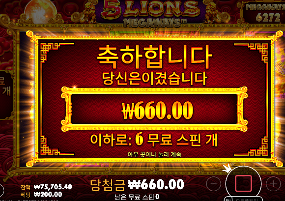 페이백 7환