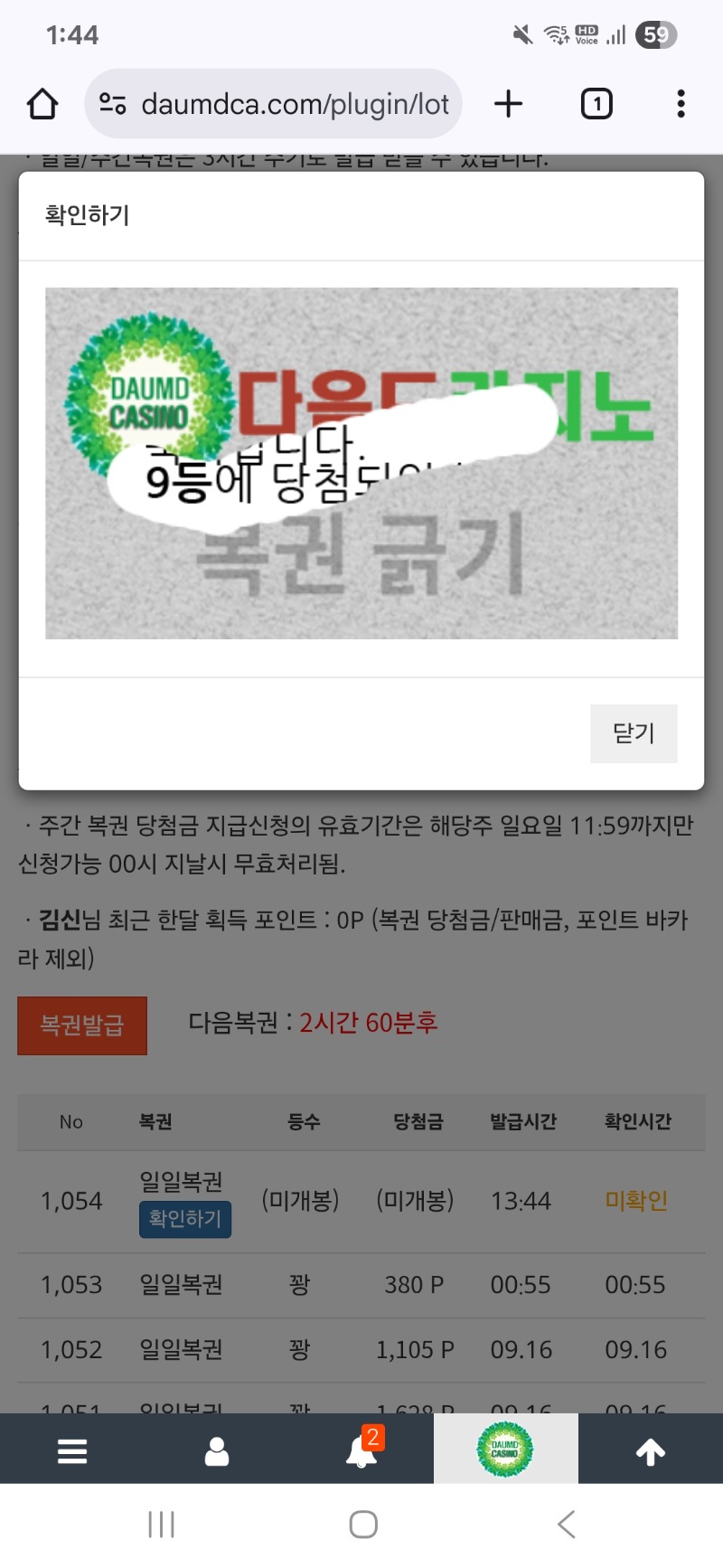 9등 나이쑤