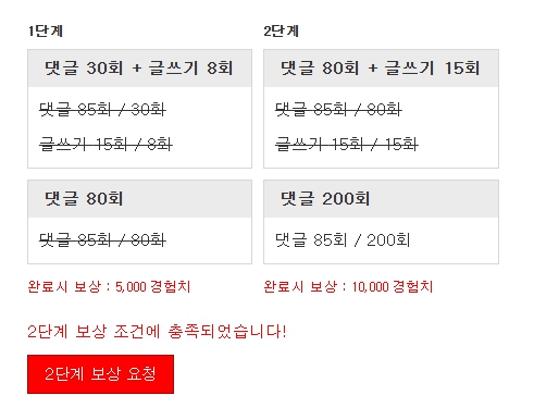 완성