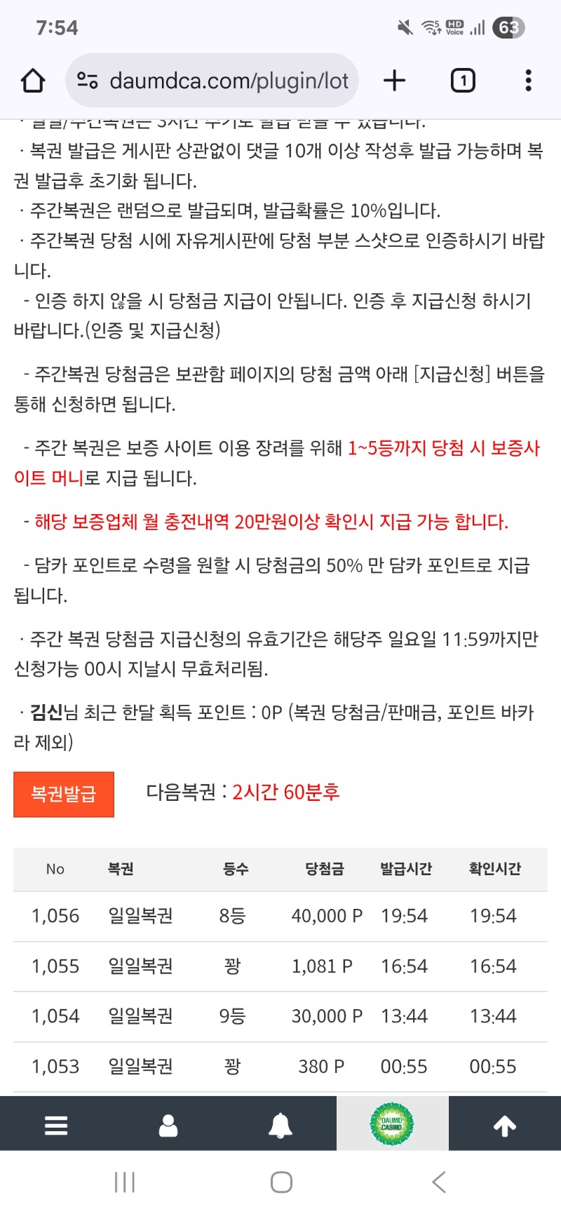 8등 감사합니다