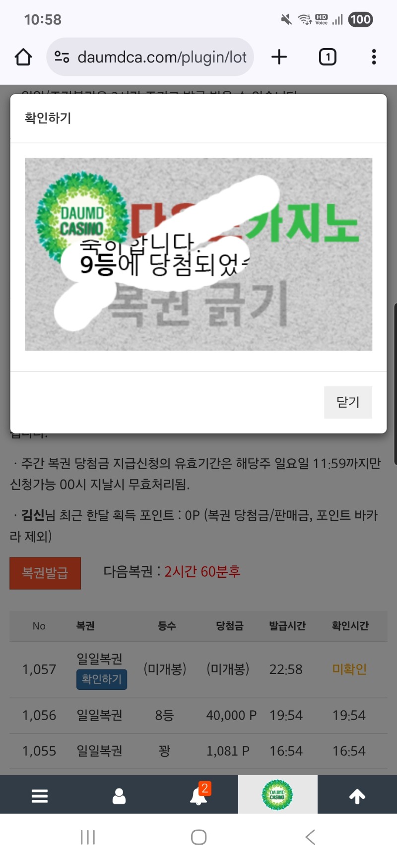 9등 당쵸미~~