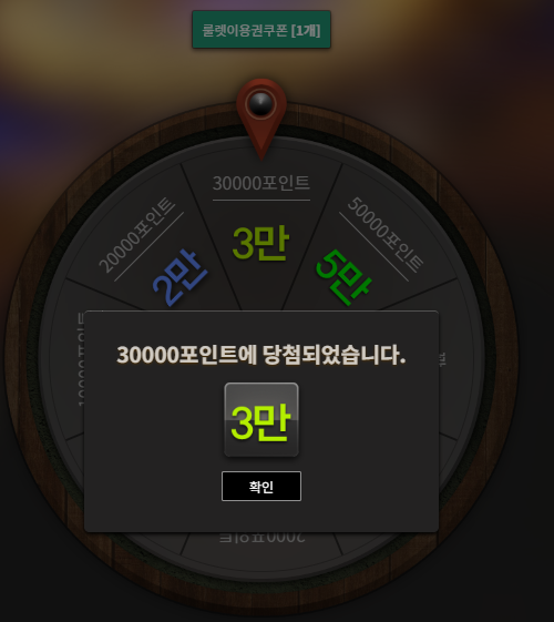 3만룰렛은 항상 좋습니다