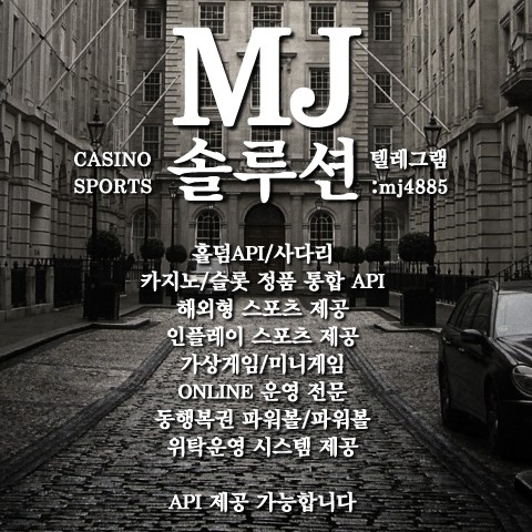 카지노&토지노 MJ솔루션- ❄️귀사의 무궁한 발전을 기원합니다.❄️