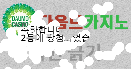 일복 당첨!