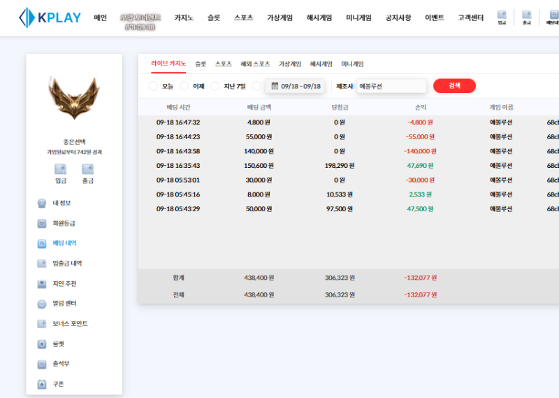 루징포전실패 ㄷㄷ