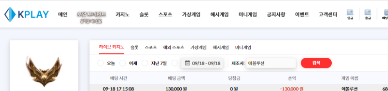 ...손실