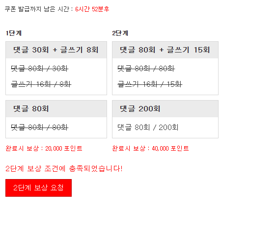 포인트 완료입니다...