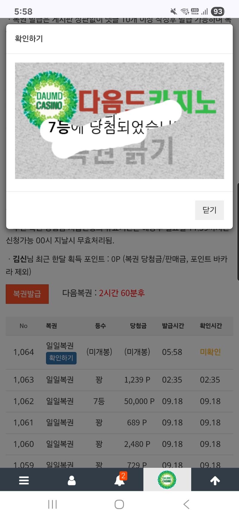 7등 감사합니다