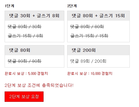 경험치로