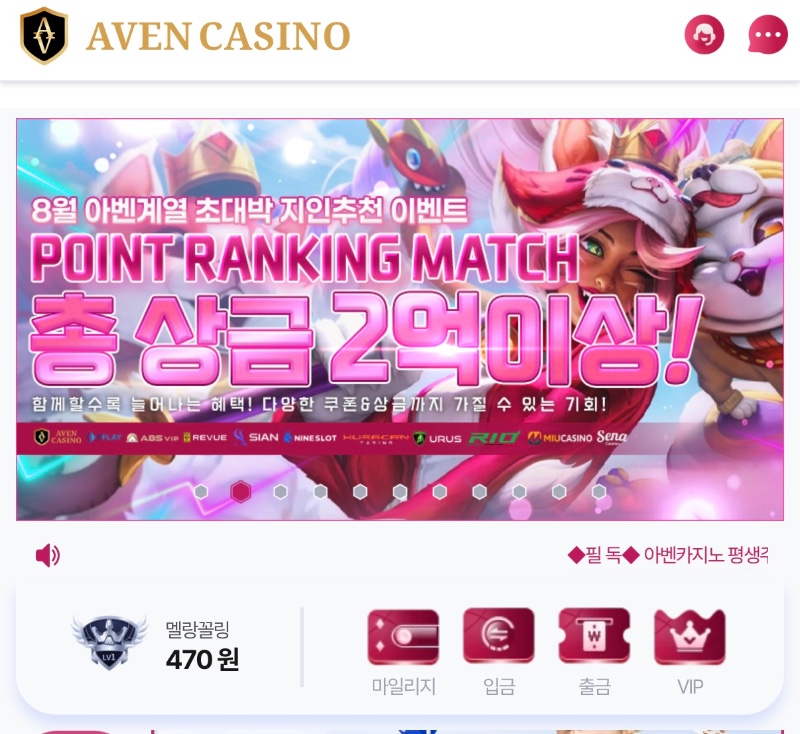## 아벤후기 ##