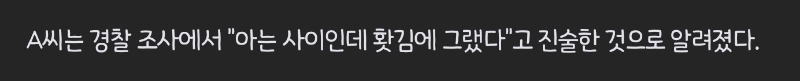 부천 여유튜버 칼부림