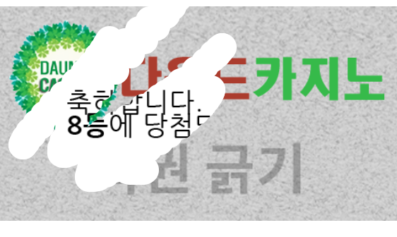 일복 당첨!