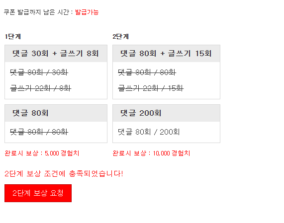 경험치 완료 롸쓰 ㅅㅅ