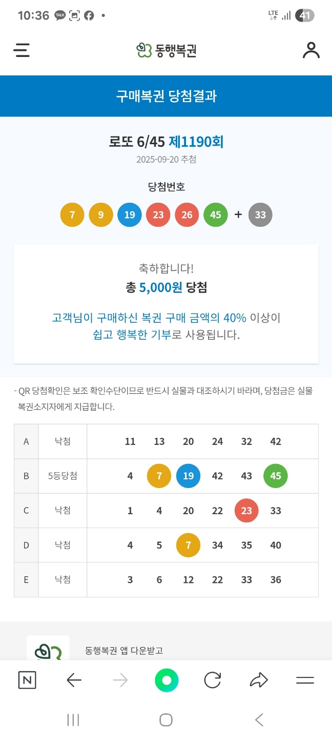 로또는..